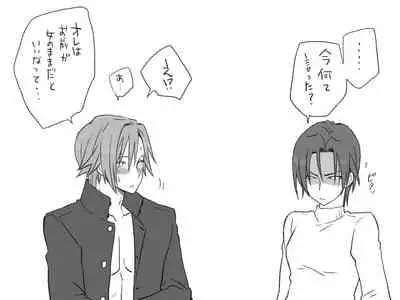 Changed into a Girl, with My Best Friend