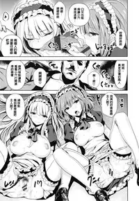 [saitom] Issho ni Shiyo | 用肉體來戀愛的我們 [Chinese]