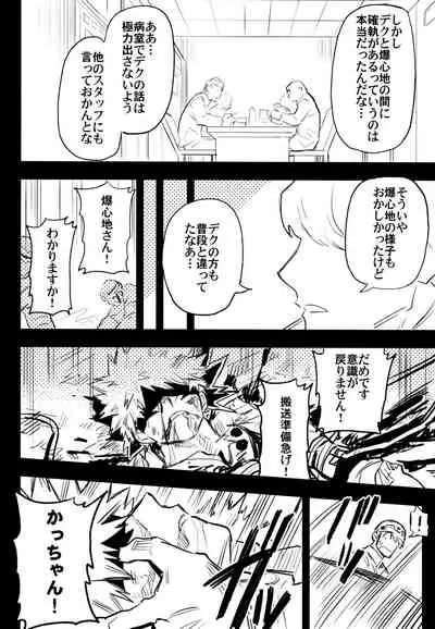 (Douyara Deban no Youda! 10) [Kometubu (Rittiri)] ZIP (Boku no Hero Academia)