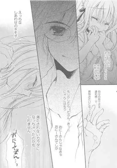 Onii-san to Nyanko Soushuuhen