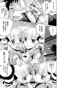 COMIC ExE 07 [Digital]