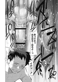 [Hontoku] Saotsuki Honey - My honey have a little men [Digital]