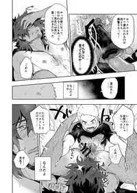 [Haikibutsushorijou (Haiki)] Musunde Aite [Digital]