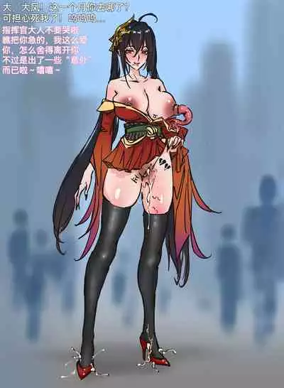 凤堕虫窟 （2024.2）