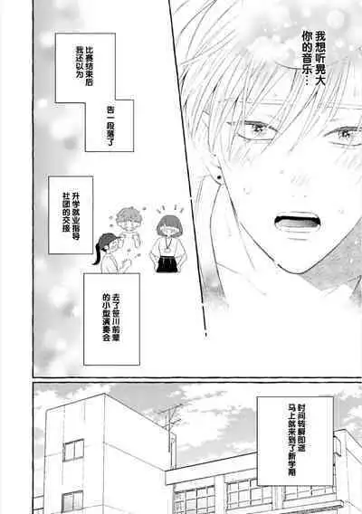 [Ando Romeda]Amaenboto Rabusongu｜撒娇鬼与情歌[Chinese] [看海汉化组] [Digital]