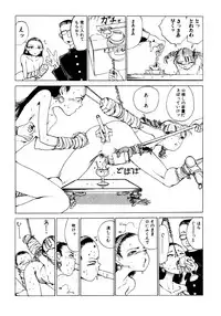 [Kago Shintarou] Dekoboko Nymphomania [Digital]