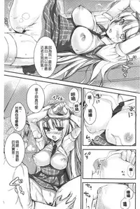 [Shiraichigo] Ichigo Pack | 小草莓Pack [Chinese]