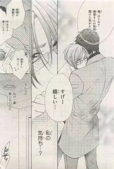 BE・BOY GOLD 2015-04