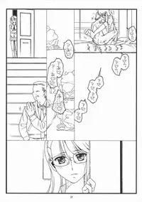 (COMIC1☆5) [bolze.] (It's Only a) Paper Moon (Heart Catch PreCure!)