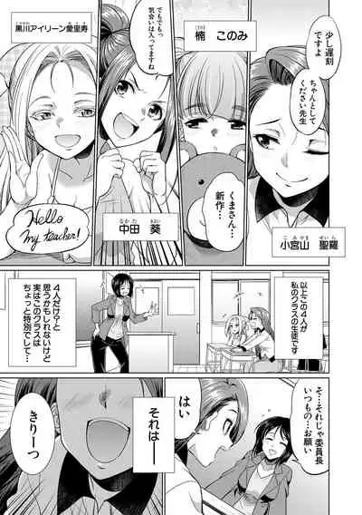 [Gekka Kaguya] Bengoshi -> Futanari -> Namahaishin - Attorney Futanari Live Broadcast [Digital]