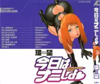 [Tamaki Nozomu] Kyou wa Nanishiyo