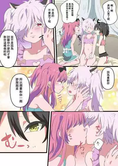 [Lyrical Seeki] Jinrui Otokonoko-ka Keikaku [Chinese] [零食汉化组]