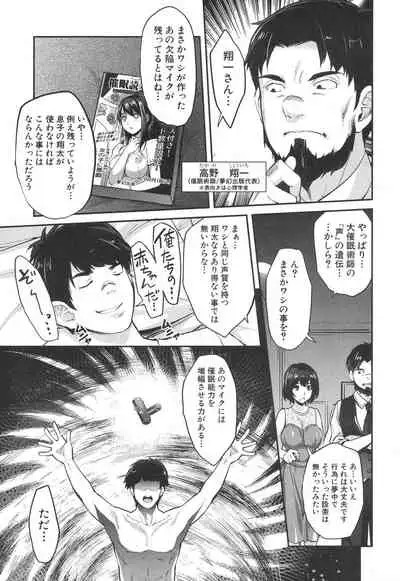 ギャルな妹は催眠なんか信じない！ 〈最終話〉