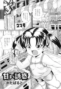 [Anthology] Plum LS Vol. 2