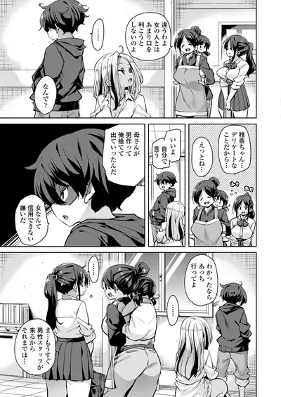 COMIC AOHA 2020 Natsu