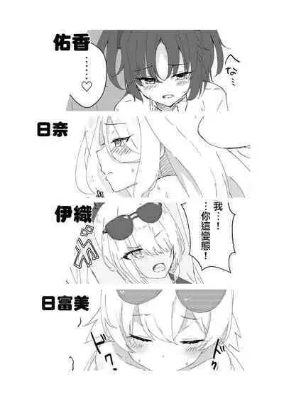 [Tefteria (Tef-sora)] Hikoukai Archive (Blue Archive)[中国翻訳]