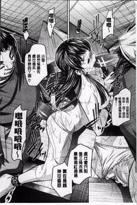 [NABURU] Kanbatsu Chitai [Chinese]