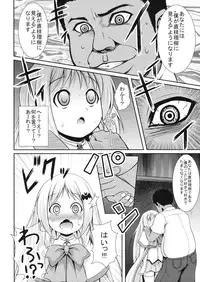 (C78) [PTD (Tatsuhiko)] wafukan (Little Busters!)