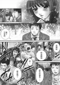 [Sebata Jun] Zetsurin! Kinoko Oyaji ~Owaranai Kyousei Iki Jigoku~ [Chinese]