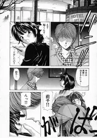 [Kobayashi Takumi] Koi Kara Hajimaru