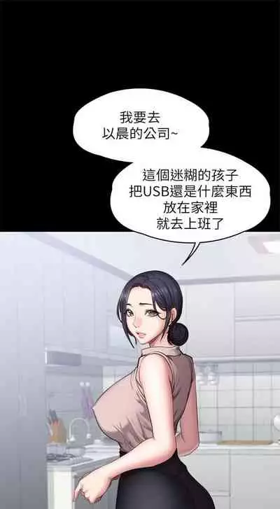 [週三] [G.HO & 高孫志] 健身教練 1-67 官方中文（連載中）