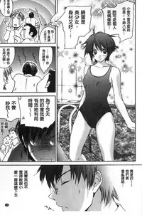 [Yuuki Homura] Houkago Love Royal | 放課後愛慾的女王陛下 [Chinese]