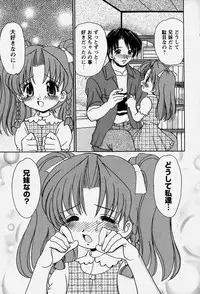 [Yamazaki Umetarou] Onii-chan to Issho - Together with an elder brother