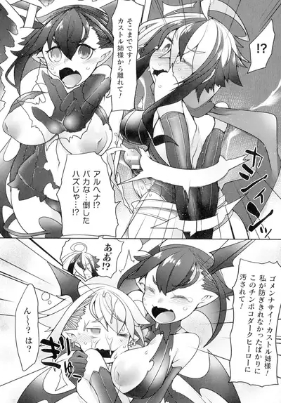 Haiboku Otome Ecstasy SP12