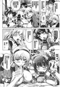 [Kamishiro Ryu] Ojosama no Maidgoto [Chinese]