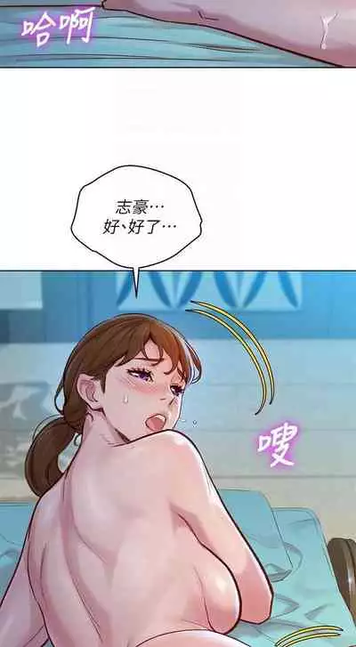 姐妹邻里 121-146