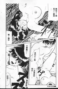 [Tekkanon Chiya] Tadashii ka mo shirenai Danjokousai no arikata [Chinese]