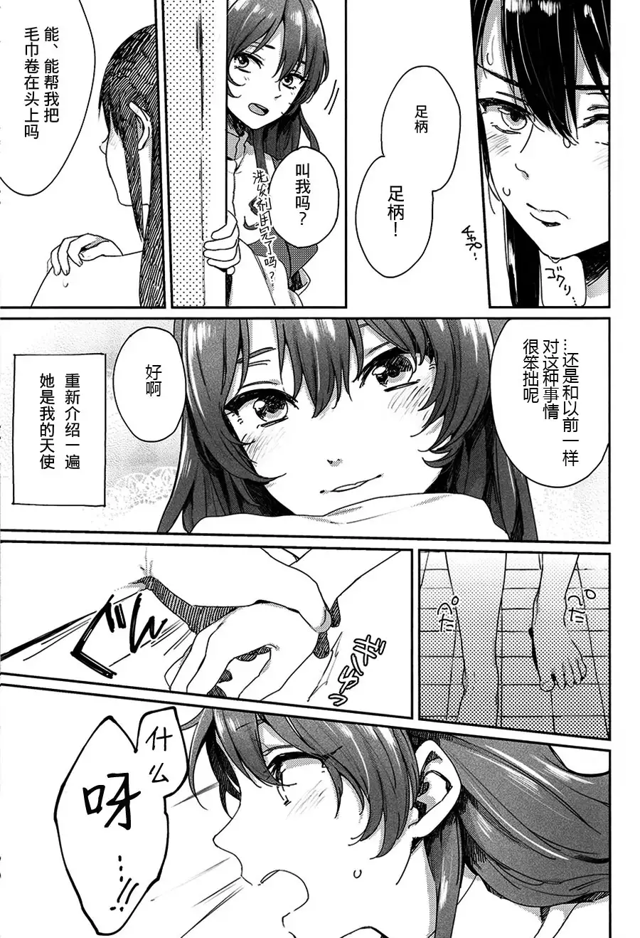 Kisama mo Onaji Kimochi darou?