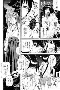 [Shiran Takashi] Kodukuri Gokko