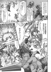 [Wasu] Mesuochi Himegimi