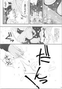 (SC39) [Moe Moe Cafe (Shitto)] Hono-tan Soushuuhen (Futari wa Precure)