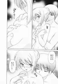 [Kotono Wakako] Okusama DE Naito Vol.2