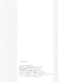 (COMIC1☆11) [Hobukuro! (Bekotarou)] Watashi no Ichiban Hazukashii Tokoro.