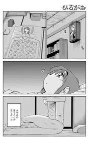 [TsuyaTsuya] Hirugao Ch. 1-2, 4, 14-33