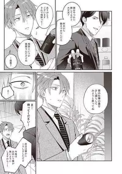 Ashita mo Soba ni Itekuretara