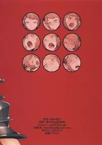 (C90) [Asaki Blog Branch Office (Asaki Takayuki)] Meushi (Granblue Fantasy)