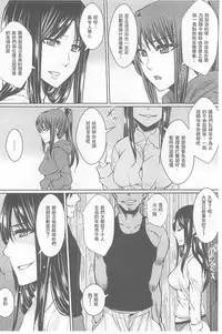 [Dunga] Hitodzuma shutai-sei [Chinese]