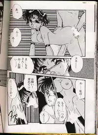 [Urano Mami] From The Moon Gaiden -Urano Mami Special-