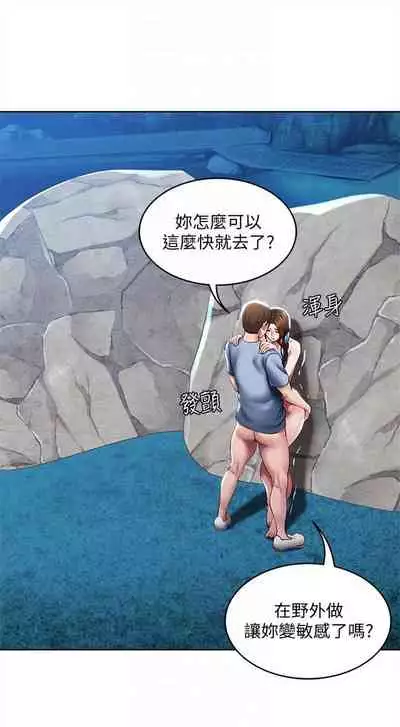 [嫌疑犯H & 金Zetta] 寄宿日記 1-85 官方中文（連載中）