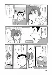 [Tsuya Tsuya] Maid no Mitsukosan Vol.1