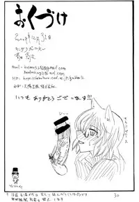 (C77) [King Revolver (Kikuta Kouji)] Oute (Valkyria Chronicles)