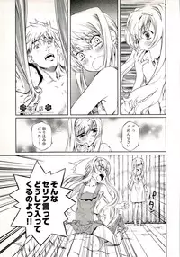 [Nakamura Uzuki] Bara Seiyoukan 1