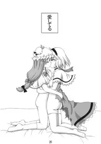 (C77) [Yuuyuutei, Choco Zakura (Kinagi Yuu, Reiso)] Hiibitsu (Touhou Project)