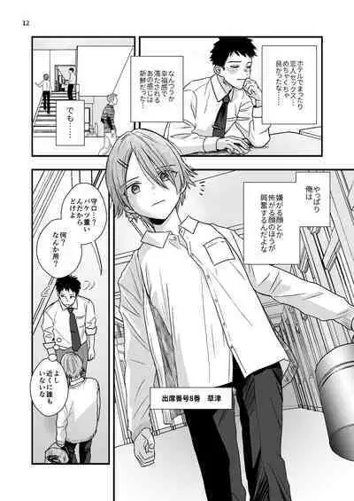 Junior High Aru Chuugaku Kyoushi no Yokubou-tan 2