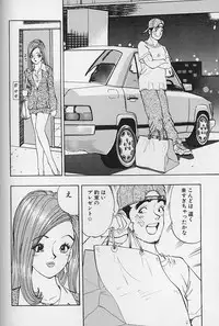 [Kawada Kan] Hanasaki BOY