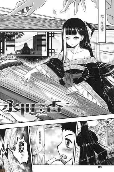 [Kokusei Roukun] Eiseiruten [Chinese] [Decensored]